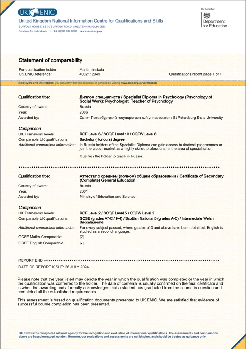 Подтверждение диплома для работы в Великобритании