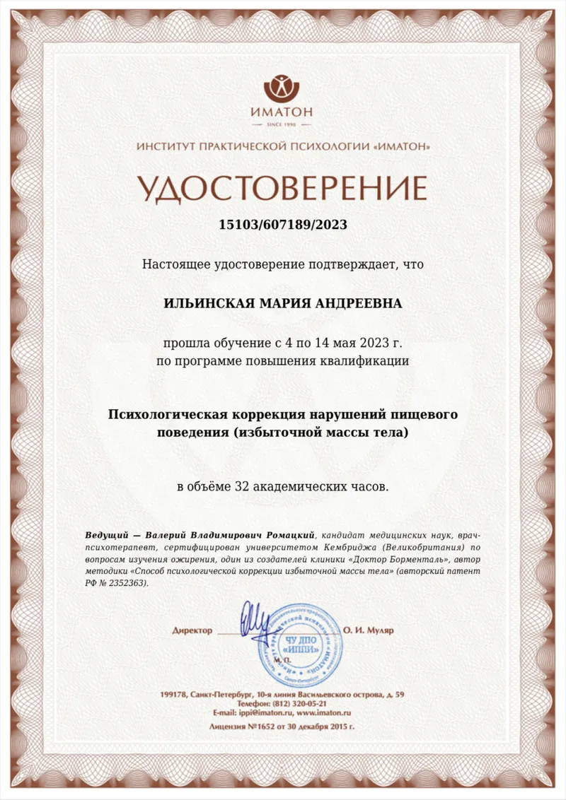 Повышение квалификации: Работа с РПП