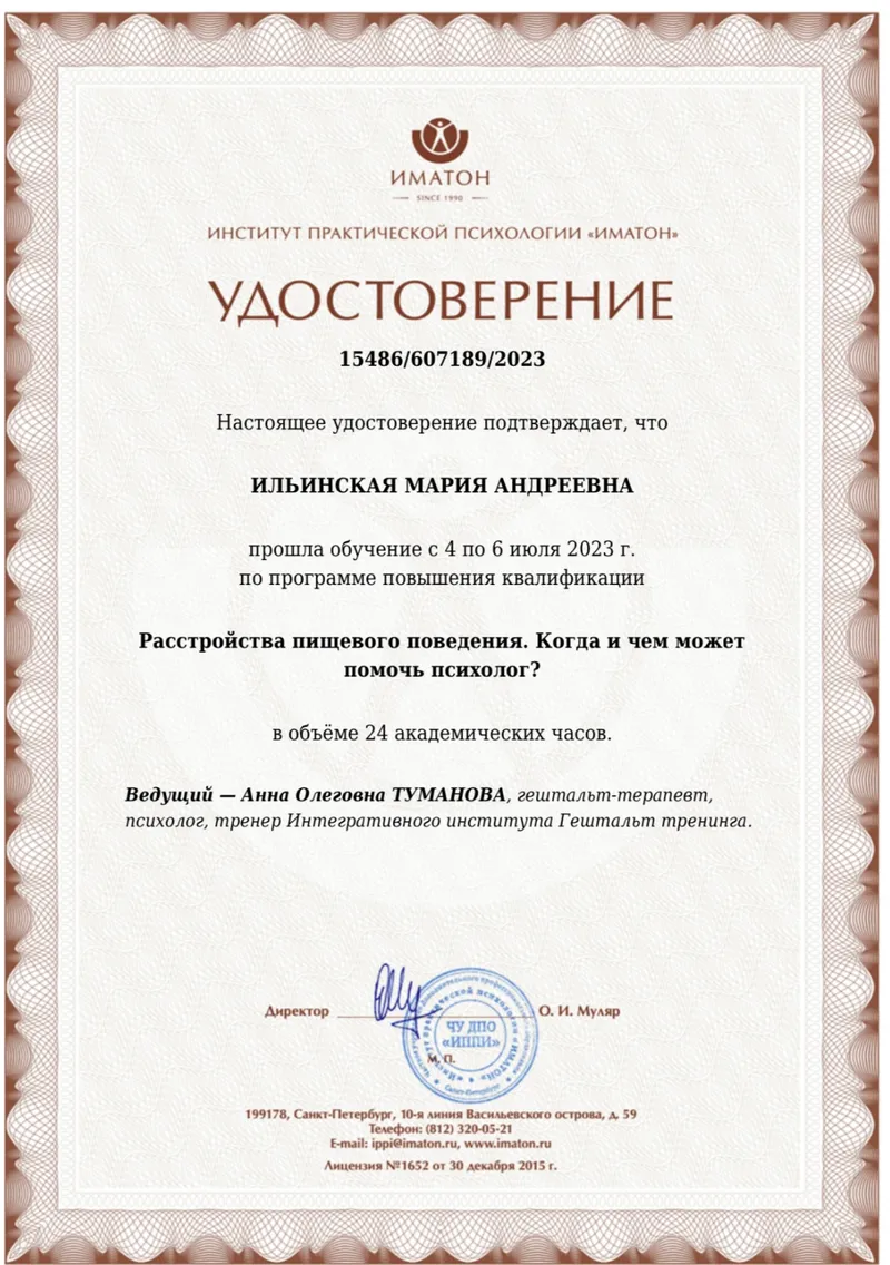 Повышение квалификации: Работа с РПП №2