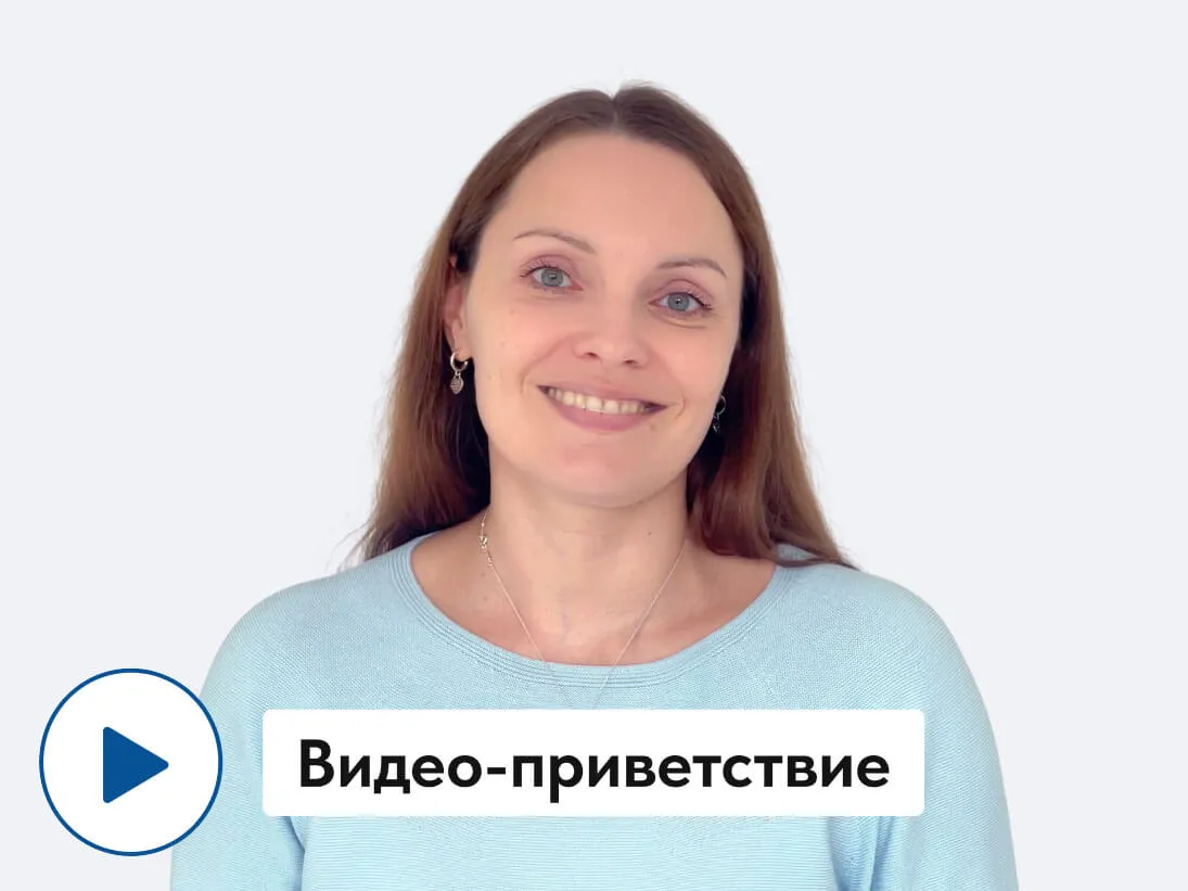 Мария Ильинская
психолог в Лондоне